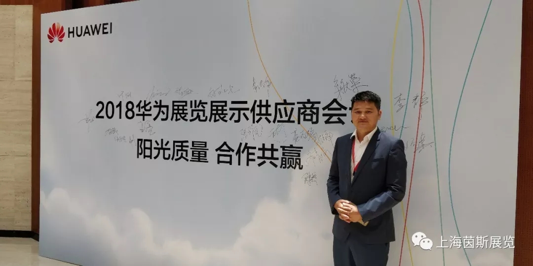華為最佳設計方案獎